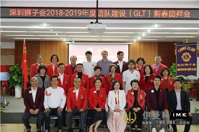 New Momentum and New Lion Generation -- Lions Club shenzhen 2018 -- 2019 Spring Festival Worship and lion Affairs Exchange Forum was successfully held news 图8张